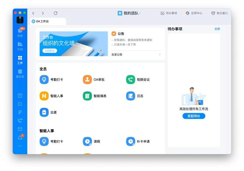 企业官网建设：构建品牌的数字门户